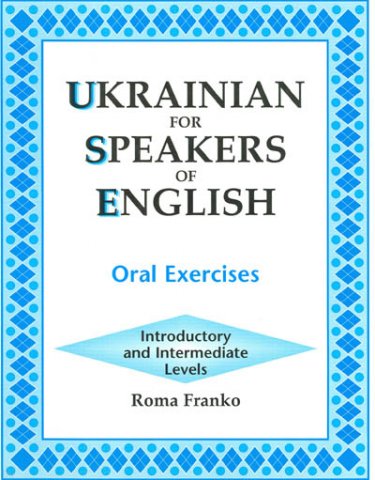 JEZYK UKRAINSKI - Ukrainian for Speakers of English Oral Exercises.jpg